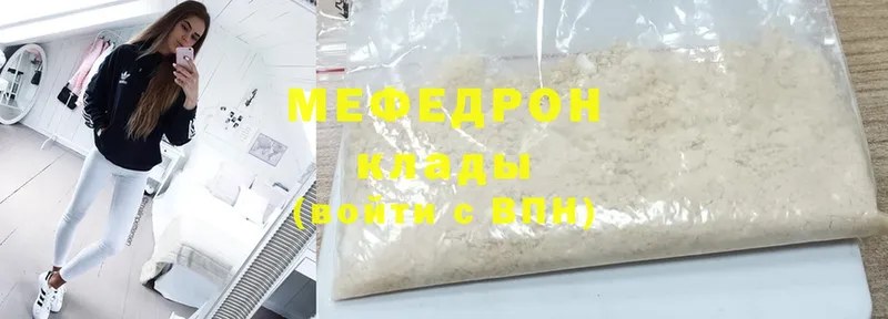 купить наркотик  Туринск  мега онион  Мефедрон mephedrone 