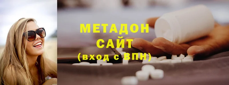 МЕТАДОН methadone  сколько стоит  Туринск 